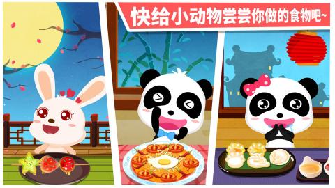 中华美食-宝宝巴士最新版手游下载 第2张 中华美食-宝宝巴士最新版手游下载 第2张