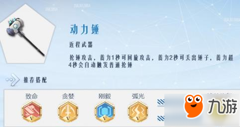 孤島先鋒武器圖鑒介紹 什么武器好用