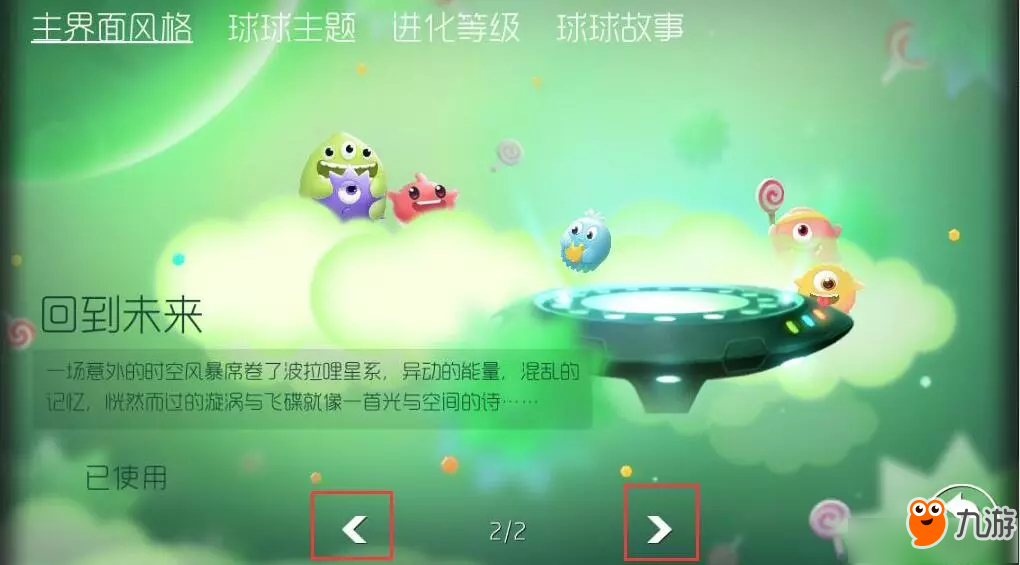 《球球大作戰(zhàn)》8.0新版本，你想知道的爆料都在這里！