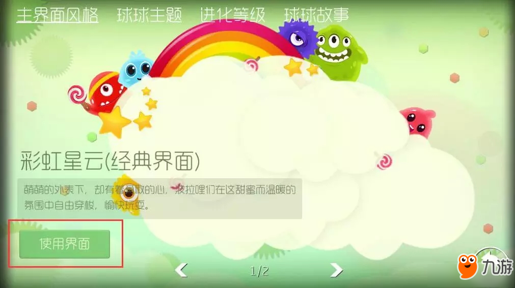 《球球大作戰(zhàn)》8.0新版本，你想知道的爆料都在這里！