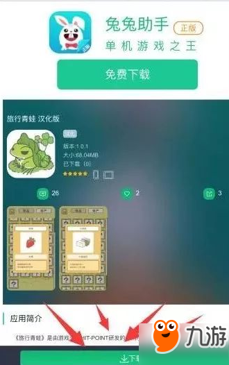 旅行青玩法攻略 旅行青蛙中文版下載/ios漢化版下載