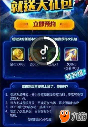 雷霆战机端午活动攻略_寻宝送曙光送装备送钻石一览