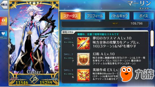 《FGO》花之魔術師梅林評測 梅林有多強？