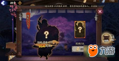 阴阳师2月11日神龛有哪些 阴阳师春节神龛内容