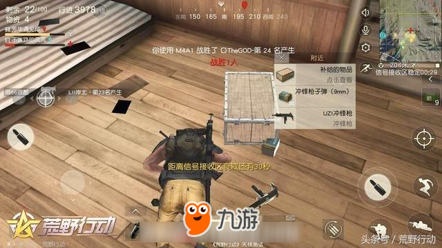 荒野行动：老司机也会犯的几个错误，我终于知道落地成盒的原因了