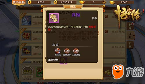 《悟空傳》戰(zhàn)旗之爭：5V5對戰(zhàn)華麗開啟