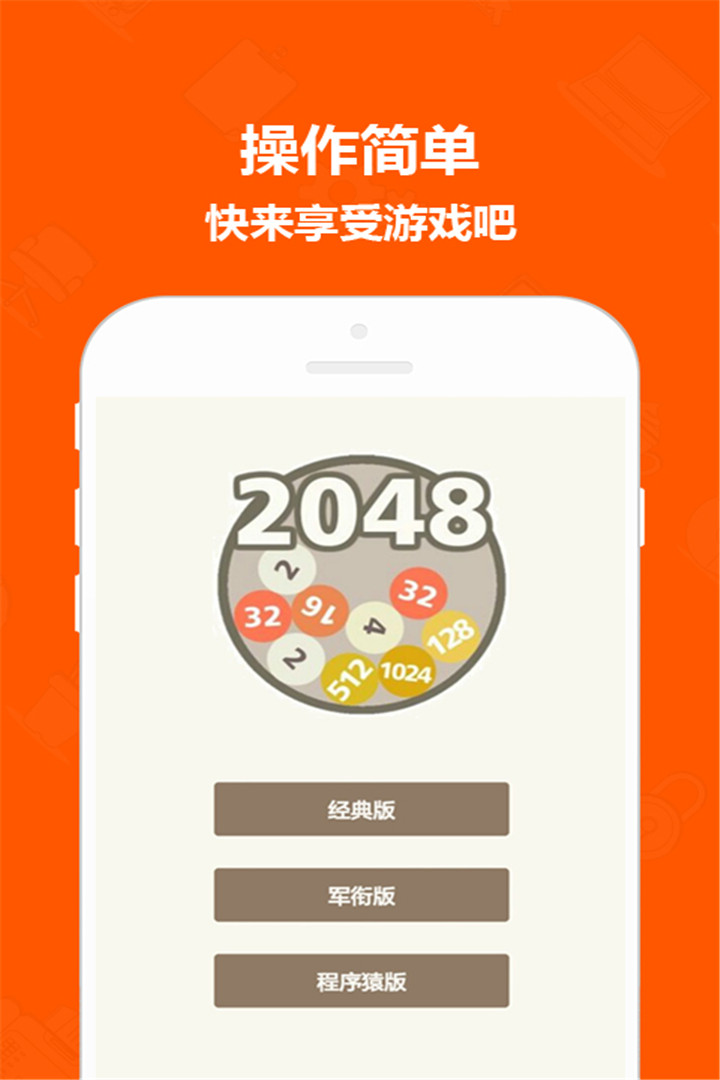 新2048对对碰经典版好玩吗 新2048对对碰经典版玩法简介