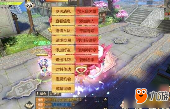 良辰美景共游江湖 蜀门手游双人坐骑曝光