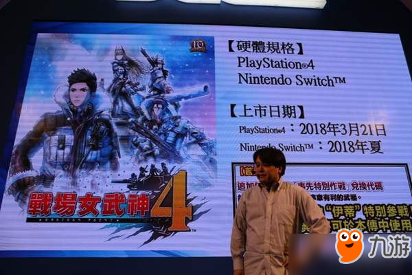 《戰(zhàn)場女武神4》Switch版今夏發(fā)售 確認支持繁體中文