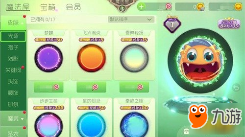 球球大作戰(zhàn)星標大獎賽8.0新版本更新內容匯總