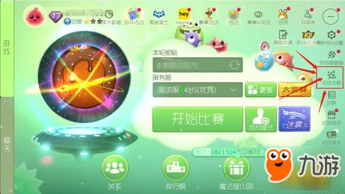 球球大作戰(zhàn)星標大獎賽8.0新版本更新內容匯總