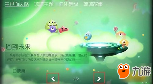 球球大作戰(zhàn)星標大獎賽8.0新版本更新內容匯總