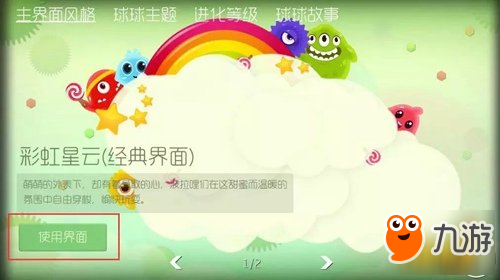 球球大作戰(zhàn)星標(biāo)大獎(jiǎng)賽8.0新版本更新內(nèi)容匯總