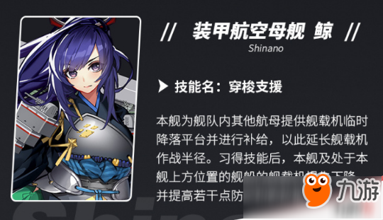 戰(zhàn)艦少女r信濃技能好不好？