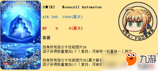 FGO月神團(tuán)子復(fù)刻攻略詳解