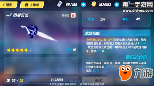 崩坏3雨后誓言给谁用 影舞黑科技秒猪必备