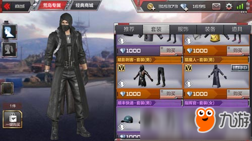 CF手游獵魔人服裝怎么樣 獵魔人套裝介紹