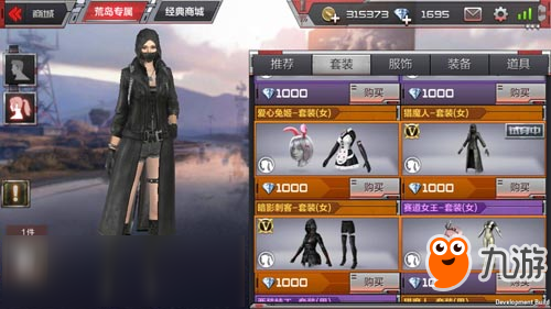 CF手游獵魔人服裝怎么樣 獵魔人套裝介紹