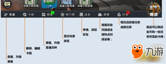 要塞突袭新手入门攻略 基础界面详细介绍