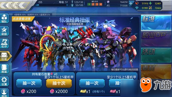 星耀少女機甲怎么獲得？星耀少女機甲獲得方法介紹