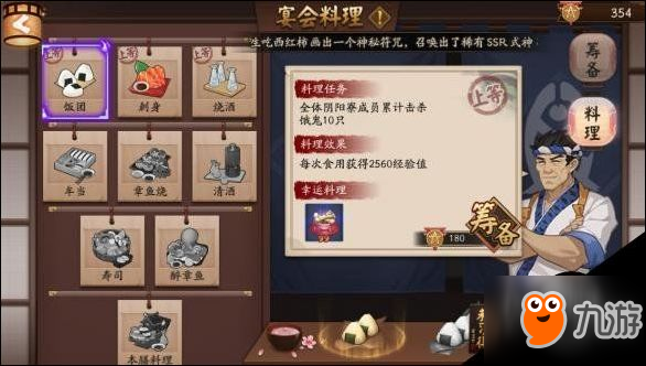 阴阳师阴阳寮宴会怎么玩 阴阳寮宴会玩法介绍