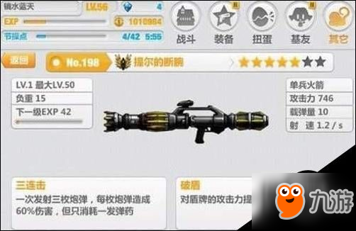 崩坏学园2装备图鉴武器大全排行及武器搭配攻略