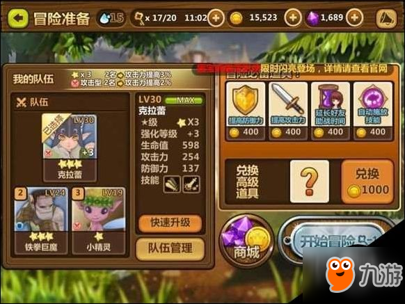 全民打怪兽2星掉落图及2星伙伴获取图文攻略