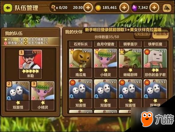 全民打怪兽2星掉落图及2星伙伴获取图文攻略