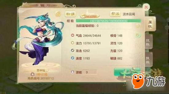 <a id='link_pop' class='keyword-tag' href='https://www.9game.cn/dhxysy/'>大话西游手游</a>牛人榜 二转后居然直接140级