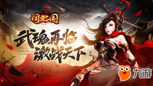 《<a id='link_pop' class='keyword-tag' href='https://www.9game.cn/yuanzhuosanguo/'>圆桌三国</a>》原画首曝 顶级引擎技术打造高精度画面