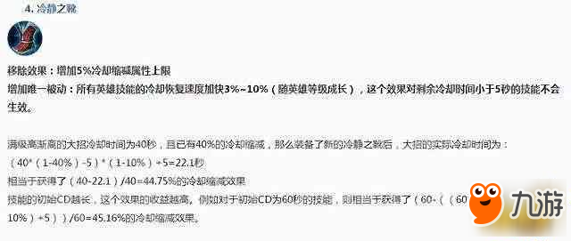 王者榮耀S10新賽季主流坦克被削弱 射手將崛起