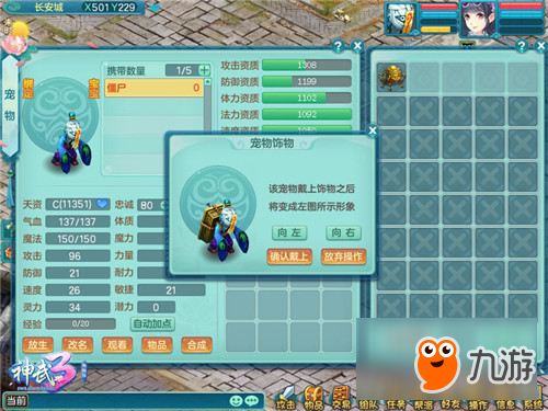 比养青蛙更好玩，《神武3》宠物养成攻略