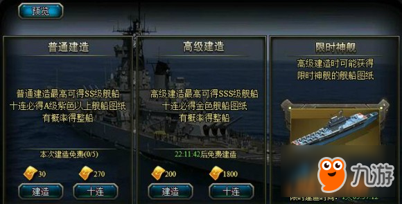 您信嗎 歡樂園《第一艦隊》大力出奇跡