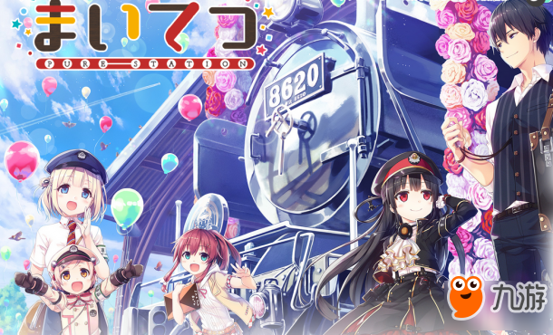 美少女Galgame《我的铁路》登陆PS4 新增VR内容但没有18X