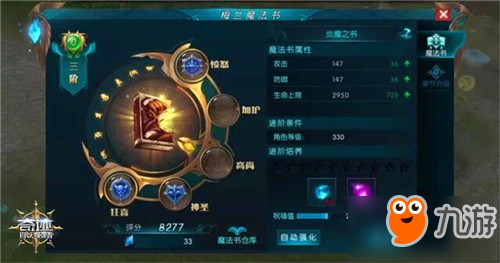 《奇迹：最强者》梅兰魔法院奇妙开启 玄机详解