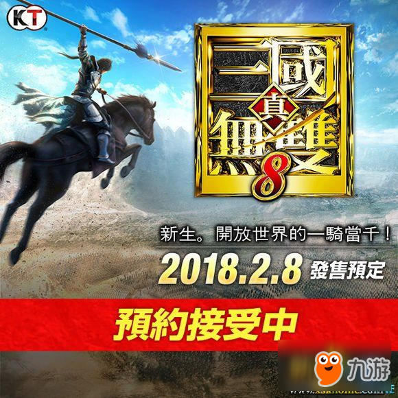 真三国无双8特典内容介绍 真三国无双8特典有什么