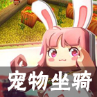迷你世界新地形登场 场地特色一览