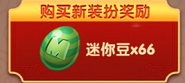 迷你世界寒假系列活動(dòng) 歡歡喜喜過(guò)大年