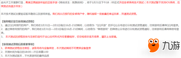 和平精英蘋果什么時(shí)候測(cè)試？和平精英IOS版測(cè)試時(shí)間分享