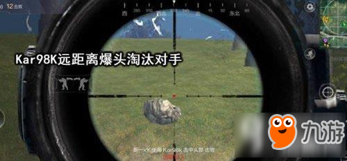 光榮使命Kar98K怎么使用 Kar98K上手心得