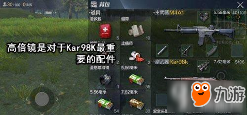 光榮使命Kar98K怎么使用 Kar98K上手心得