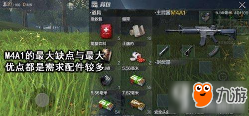 光荣使命M4A1怎么使用 M4A1使用心得