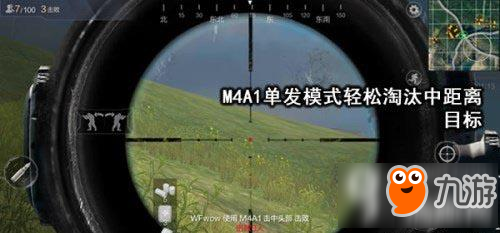 光荣使命M4A1怎么使用 M4A1使用心得