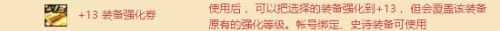 DNF大傻阿拉斯加魔盒有什么 大傻阿拉斯加魔盒详解