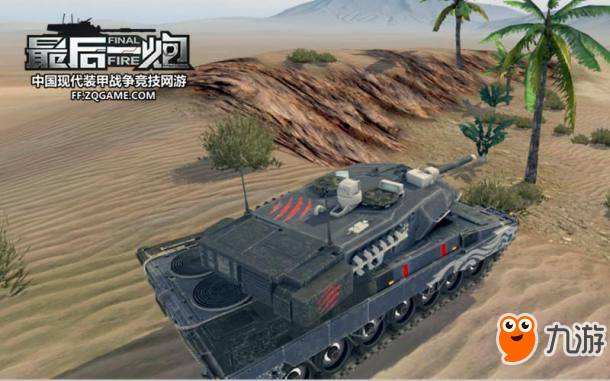 狗年限定豹2A7登場 《最后一炮》新年新載具引爆激情