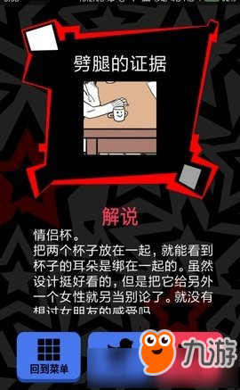 渣男请走开第6关怎么过 渣男请走开第6关图文攻略