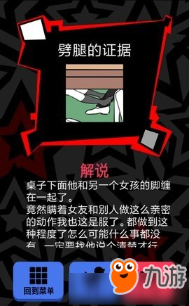 渣男請走開第6關(guān)怎么過 渣男請走開第6關(guān)圖文攻略