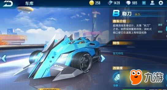QQ飞车手游排位赛怎么玩厉害 冲排位必备常识汇总