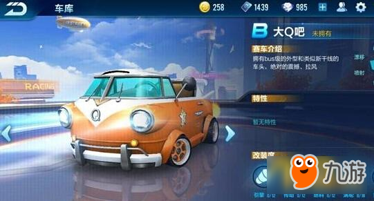 QQ飞车手游排位赛怎么玩厉害 冲排位必备常识汇总