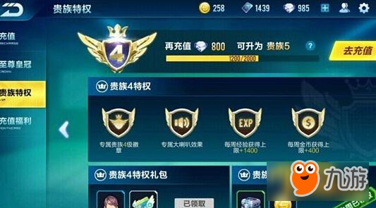 QQ飞车手游排位赛怎么玩厉害 冲排位必备常识汇总